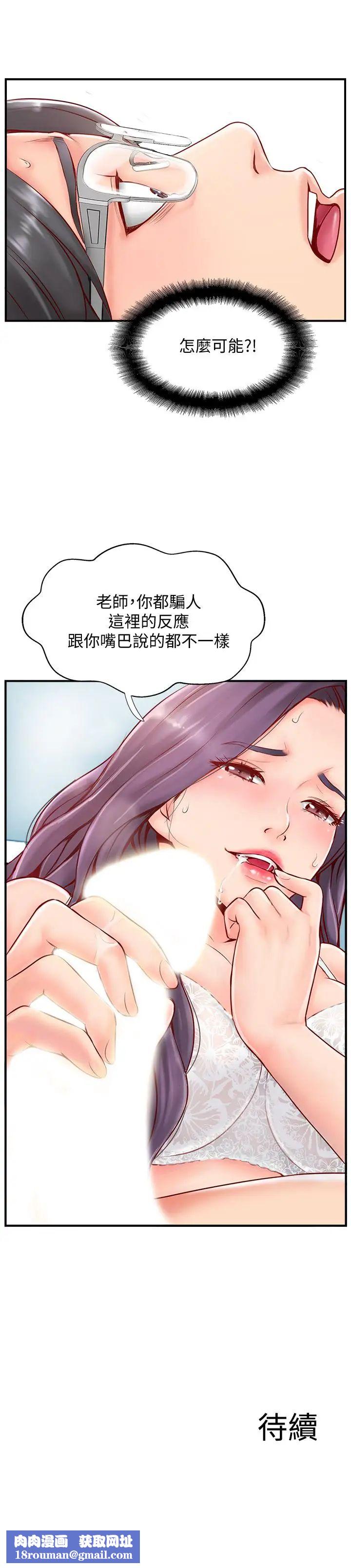 完美新伴侶第6話-我想深入了解老師