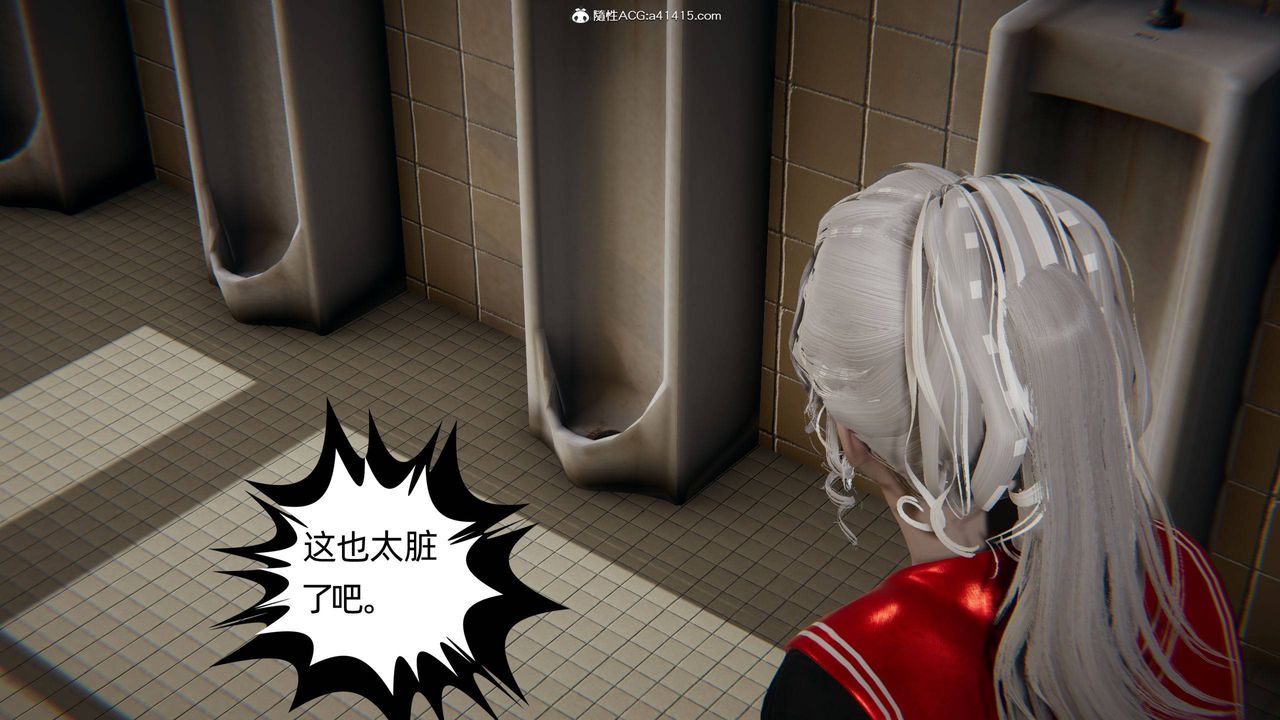 [3D]我的超能力第05話