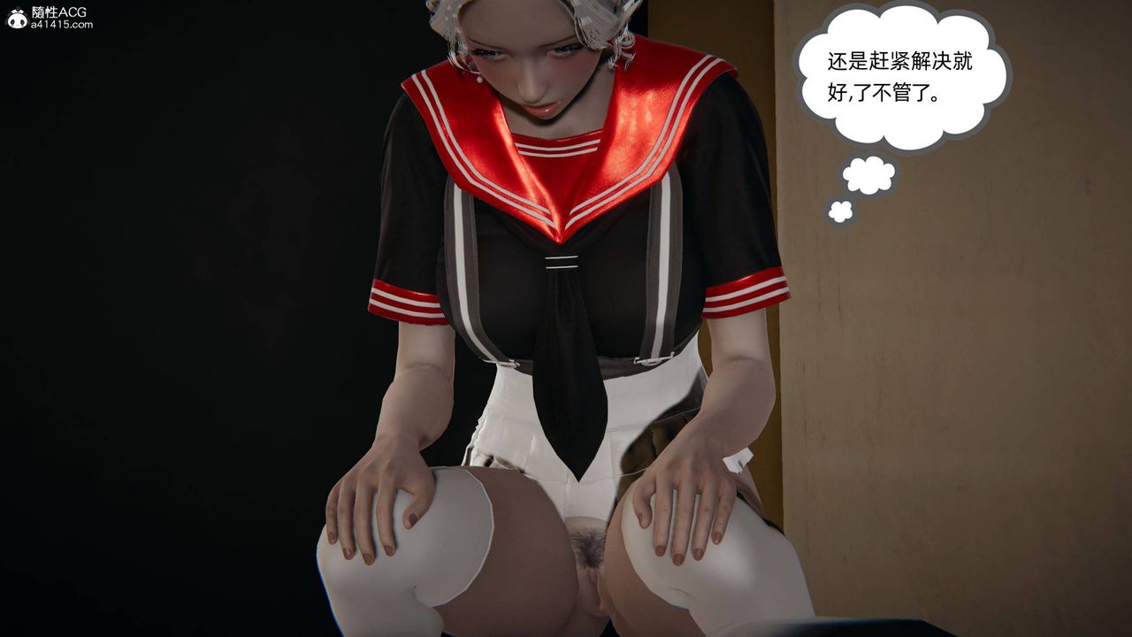 [3D]我的超能力第05話