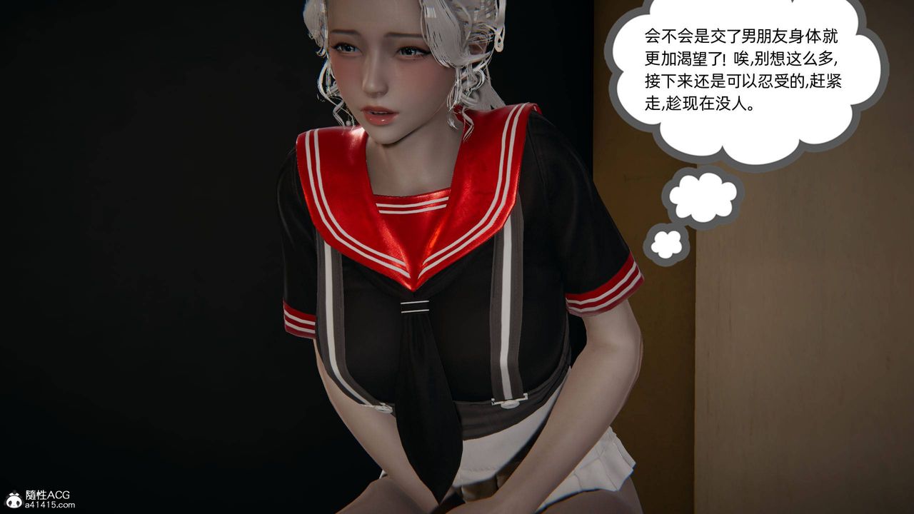 [3D]我的超能力第05话