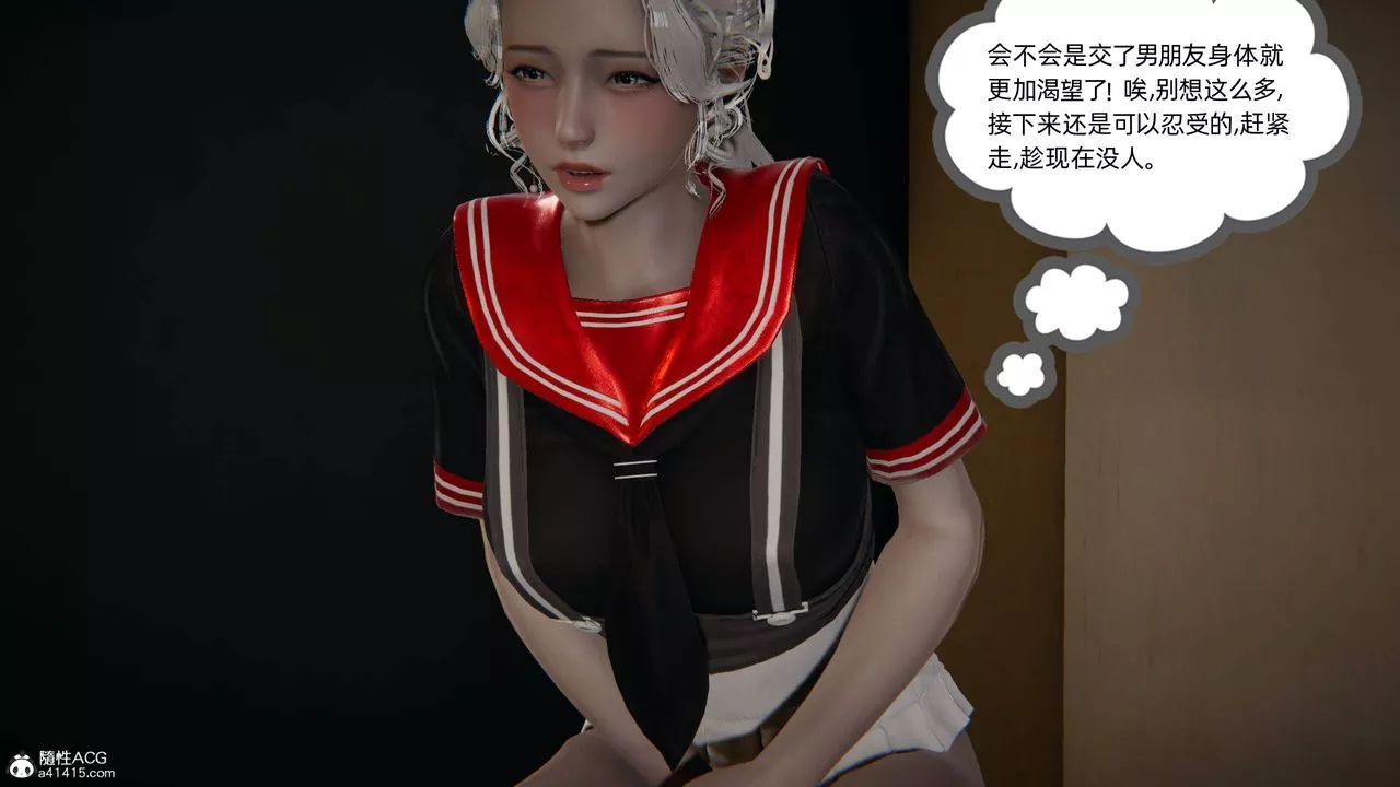 [3D]我的超能力第05話
