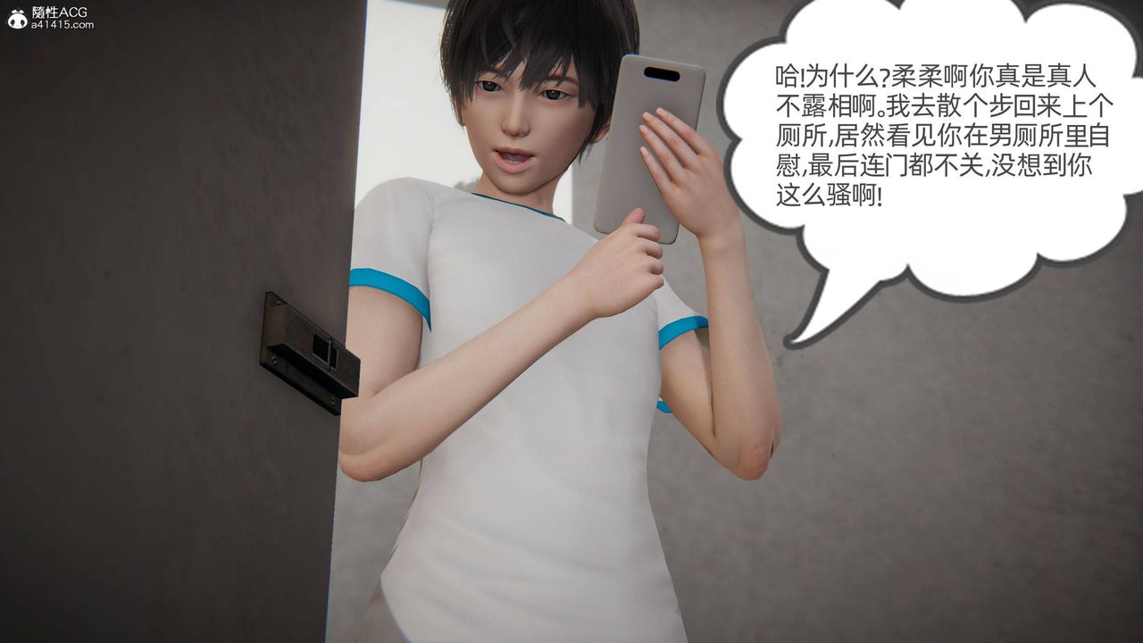 [3D]我的超能力第05話