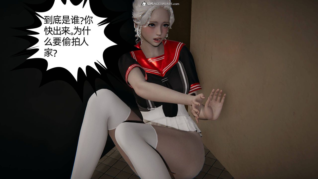 [3D]我的超能力第05話