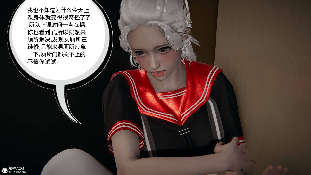 [3D]我的超能力第05话
