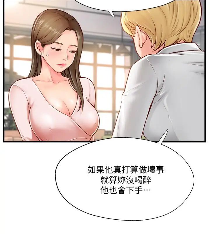完美新伴侶第7話-淫亂不堪的女人