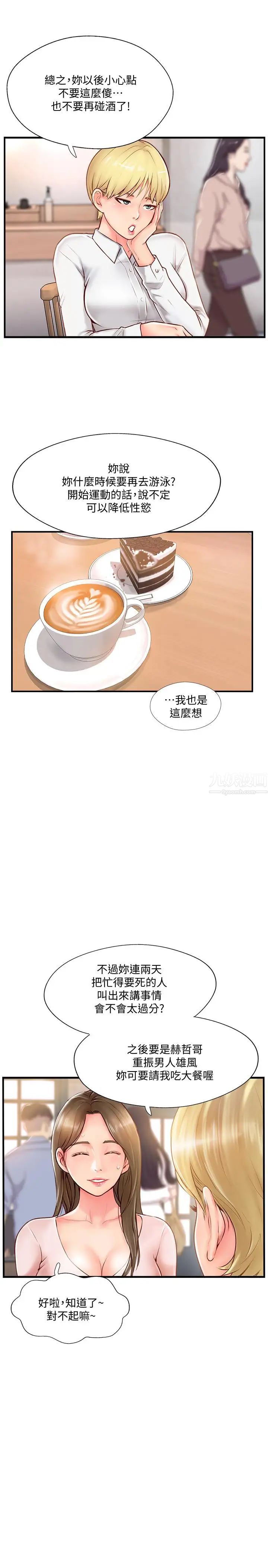 完美新伴侶第7話-淫亂不堪的女人