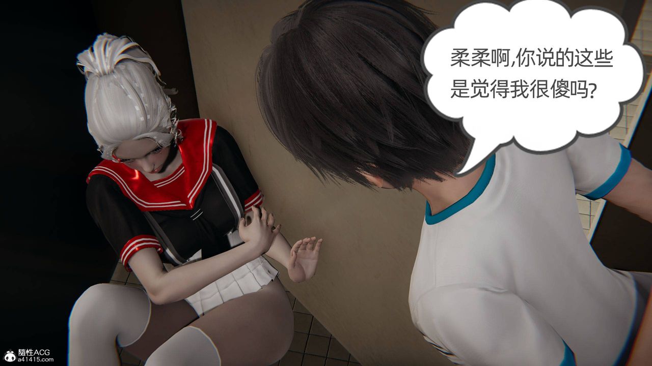 [3D]我的超能力第05话