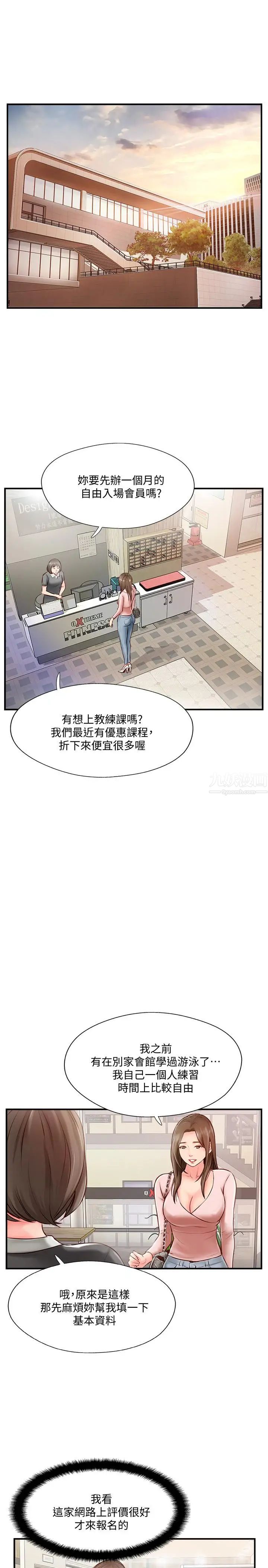 完美新伴侶第7話-淫亂不堪的女人
