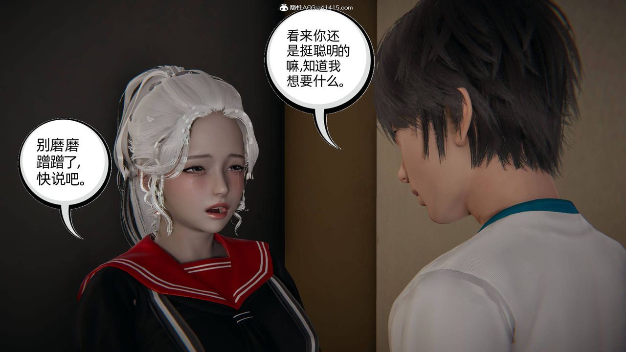 [3D]我的超能力第05话
