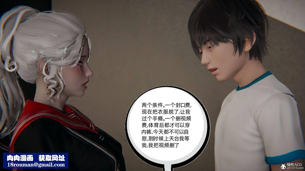 [3D]我的超能力第05話