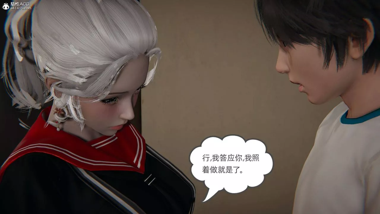 [3D]我的超能力第06話