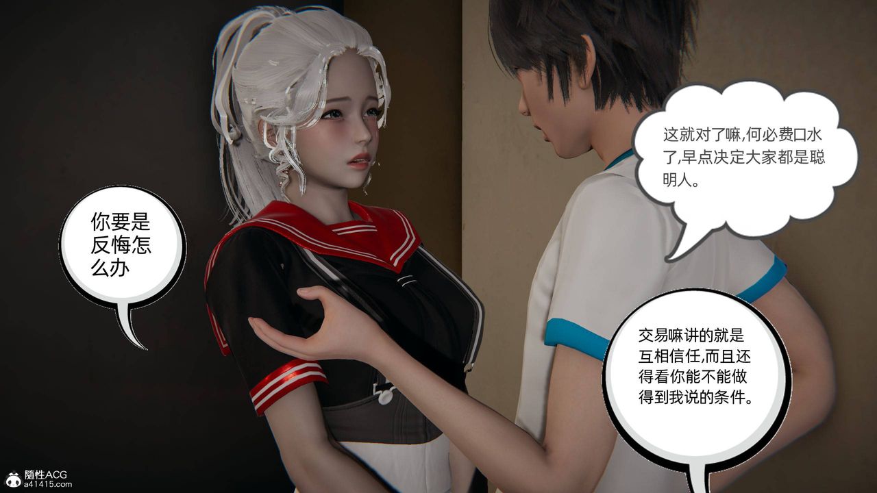 [3D]我的超能力第06话