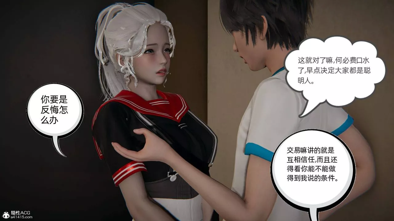 [3D]我的超能力第06話