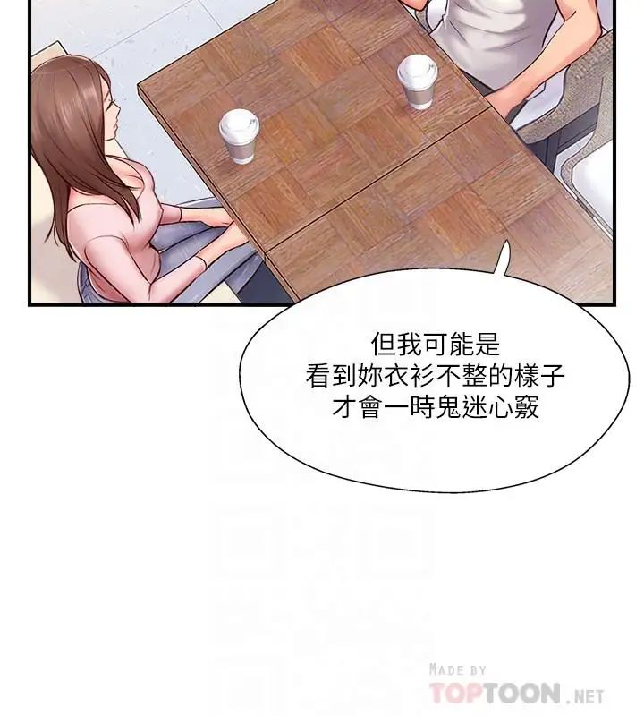 完美新伴侶第8話-人妻欲求不滿的掙扎