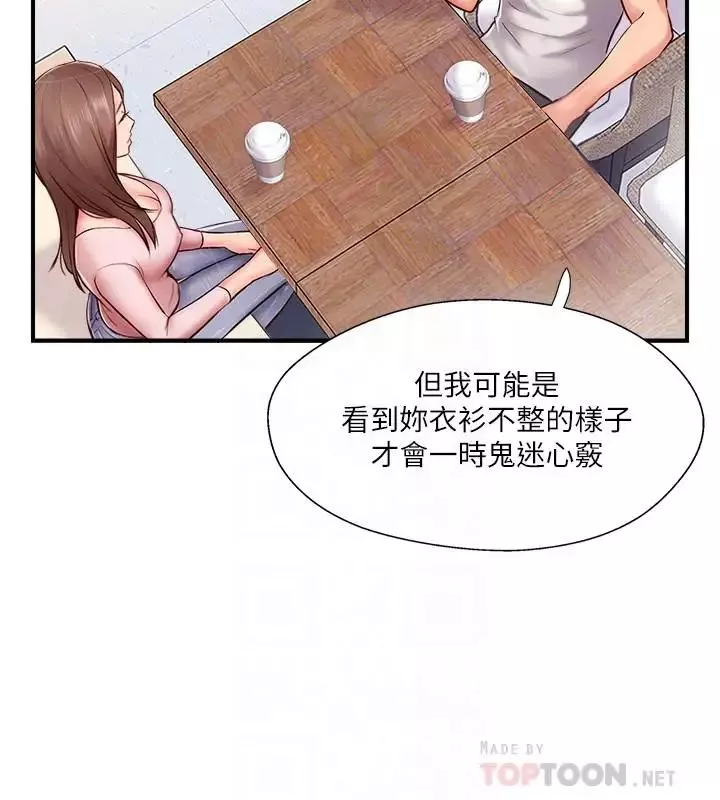 完美新伴侶第8話-人妻欲求不滿的掙扎