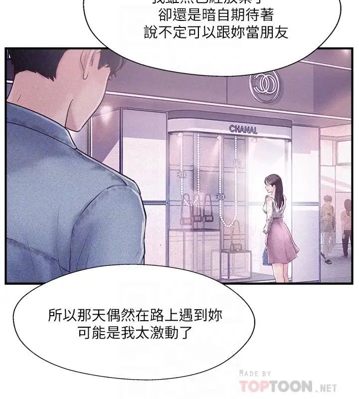 完美新伴侣第8话-人妻欲求不满的挣扎