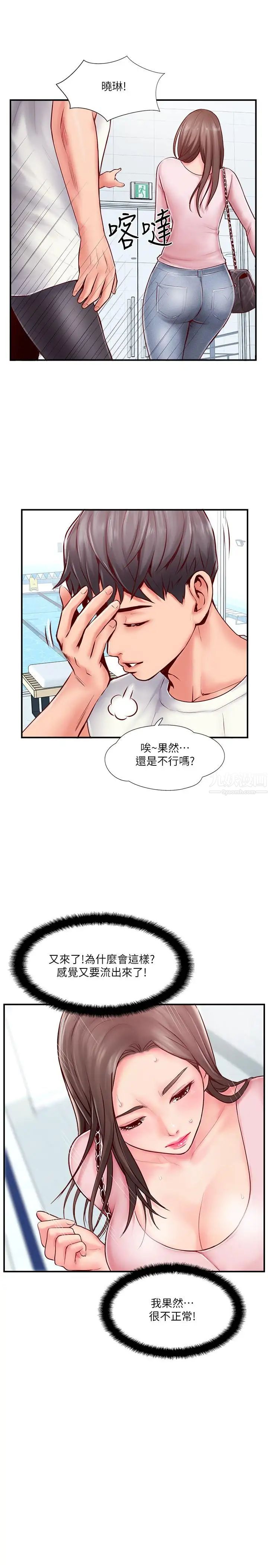 完美新伴侣第8话-人妻欲求不满的挣扎
