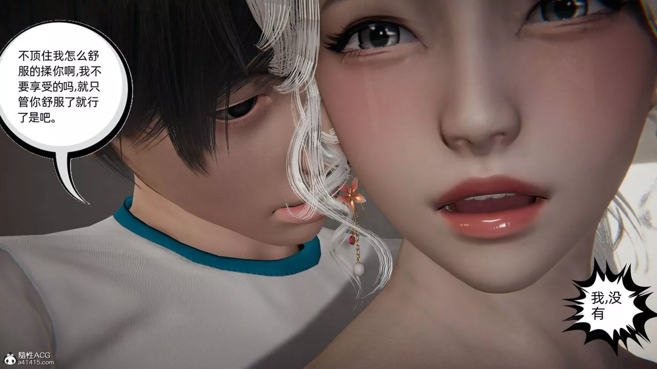 [3D]我的超能力第06話