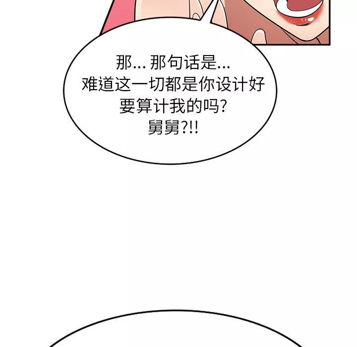 球童媽媽第27話
