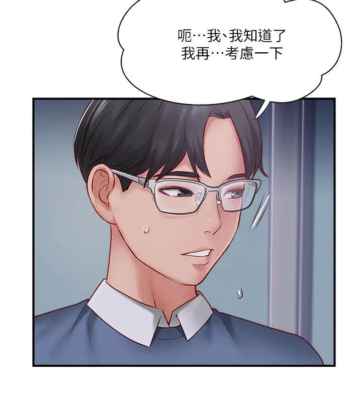完美新伴侶第8話-人妻欲求不滿的掙扎