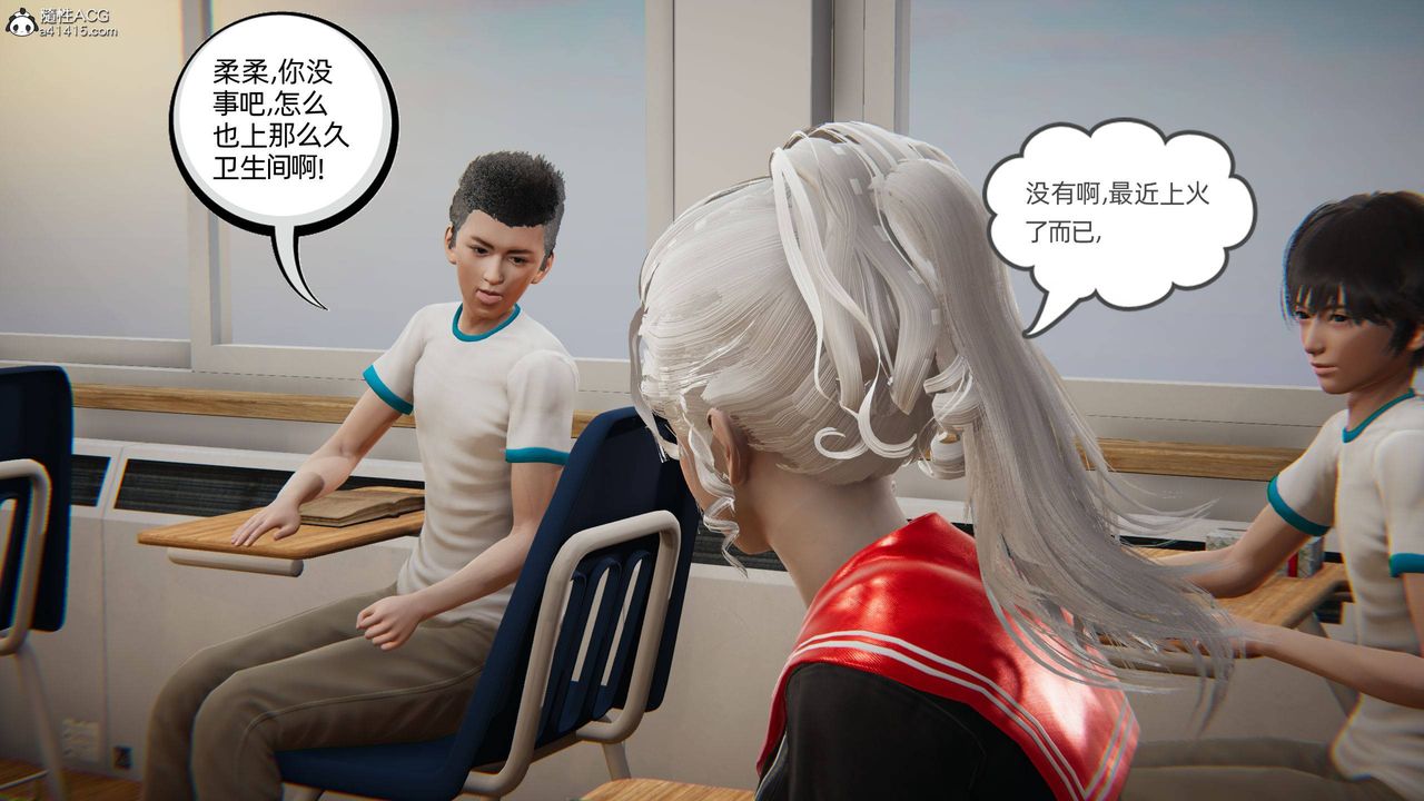 [3D]我的超能力第07话