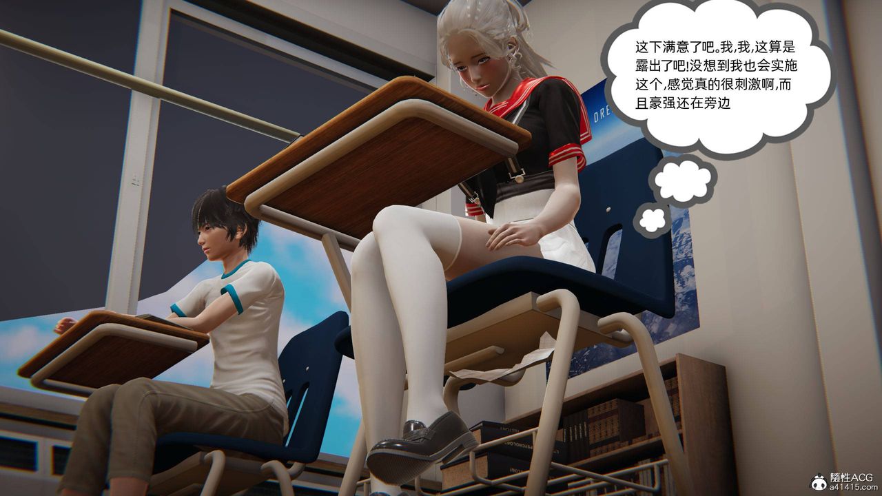 [3D]我的超能力第07話
