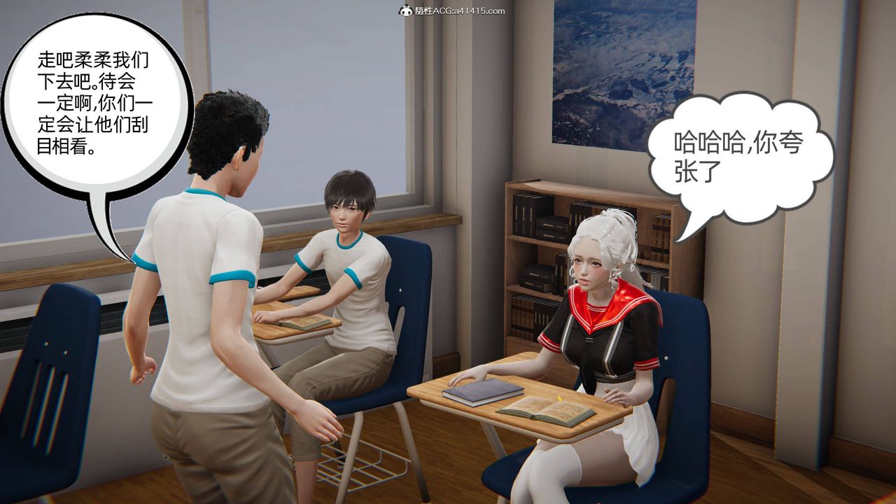 [3D]我的超能力第07話