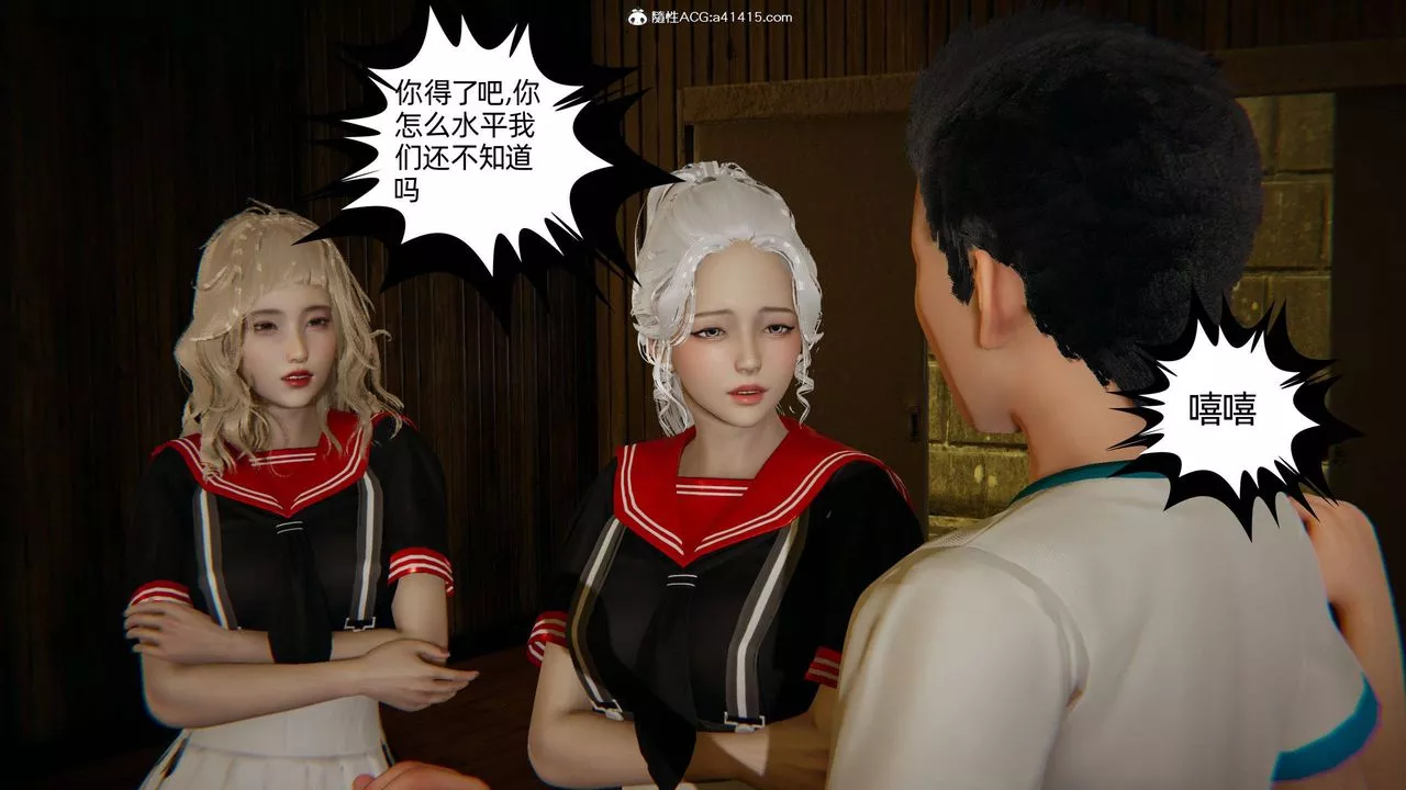 [3D]我的超能力第07話