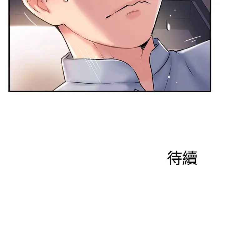 完美新伴侣第9话-那个男人应该能满足我