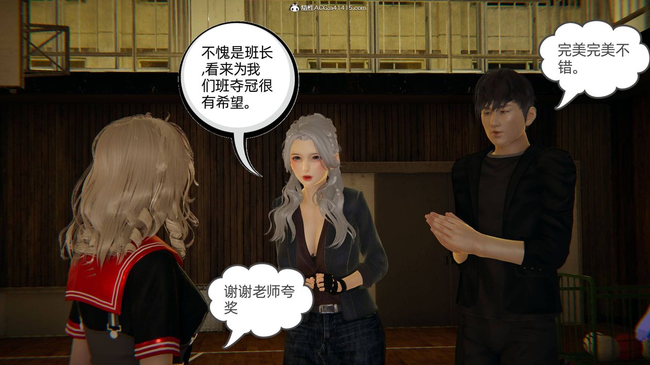 [3D]我的超能力第07话