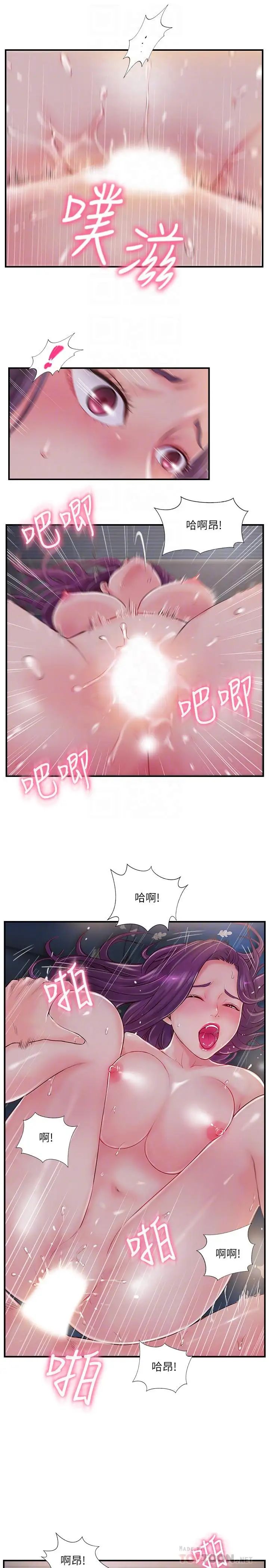 完美新伴侣第10话-渐渐变心的夫妻俩