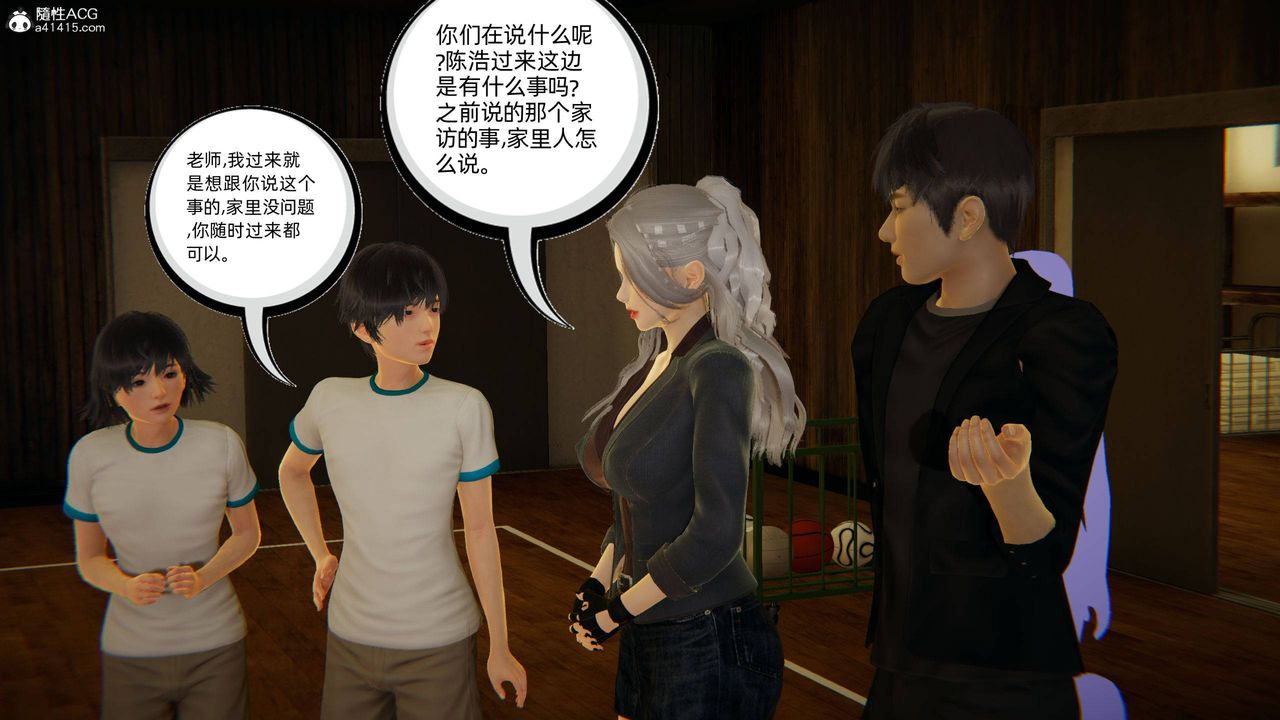 [3D]我的超能力第07話