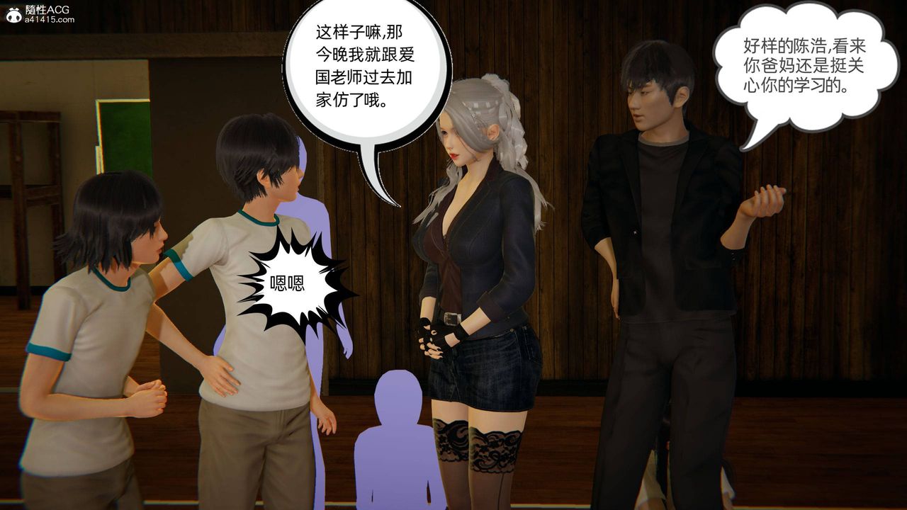 [3D]我的超能力第07話