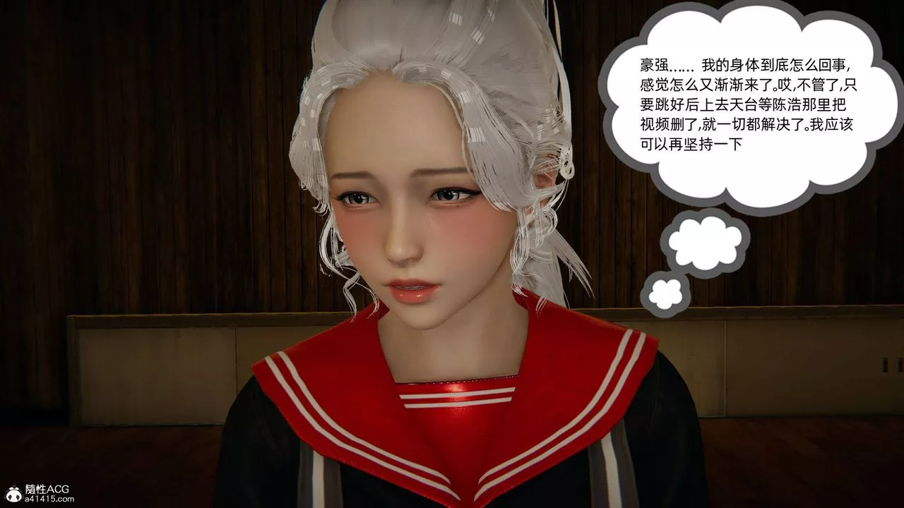 [3D]我的超能力第07話