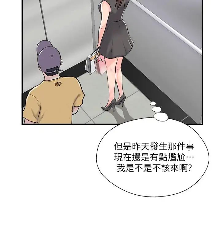 完美新伴侣第10话-渐渐变心的夫妻俩