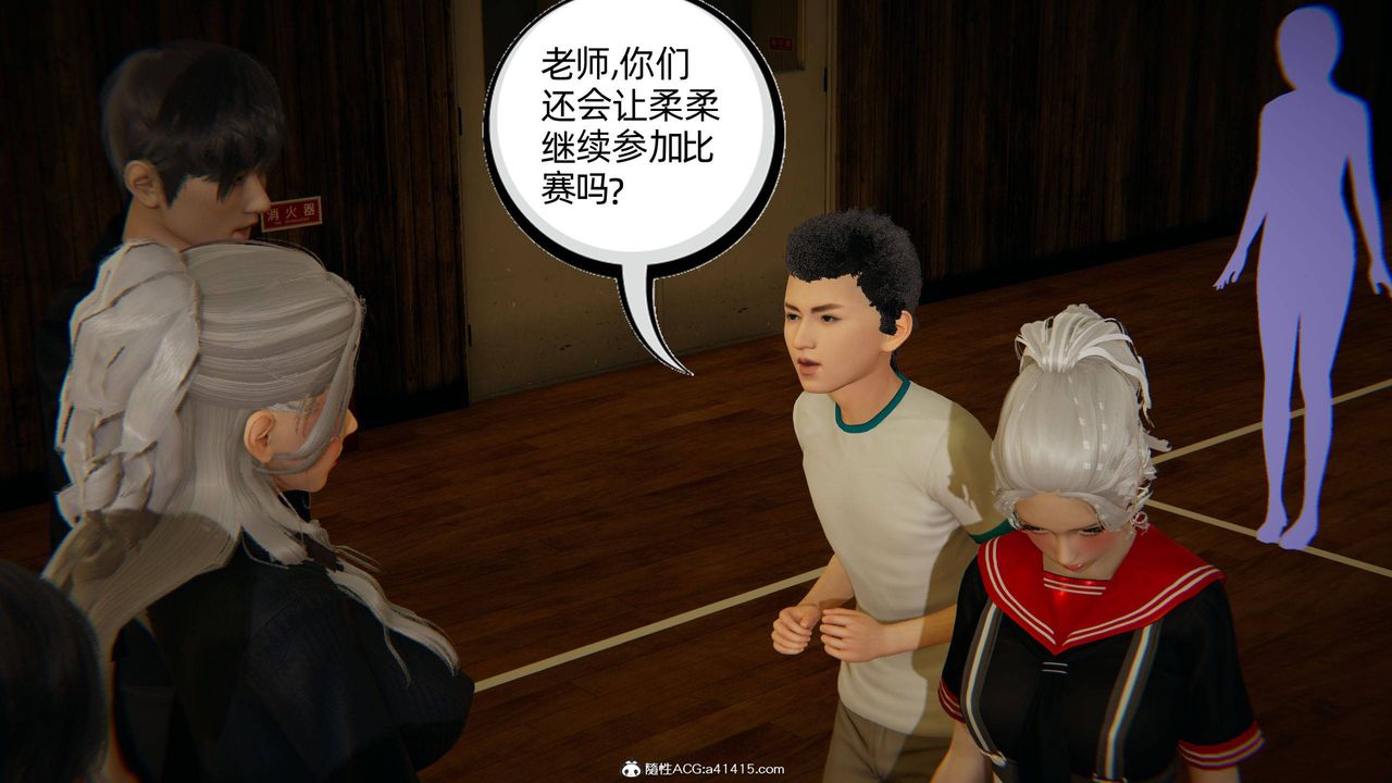 [3D]我的超能力第08话