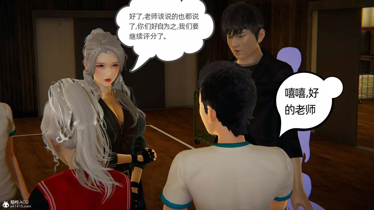 [3D]我的超能力第08話