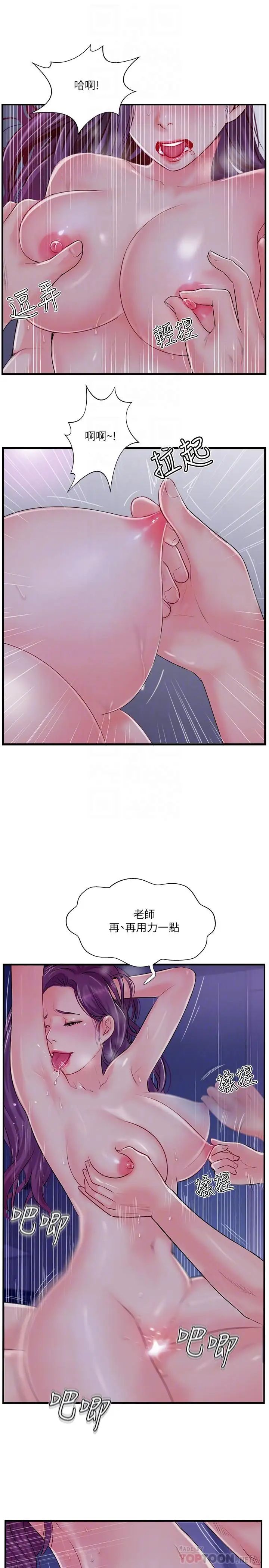 完美新伴侶第11話-皮膚光滑細嫩的人妻