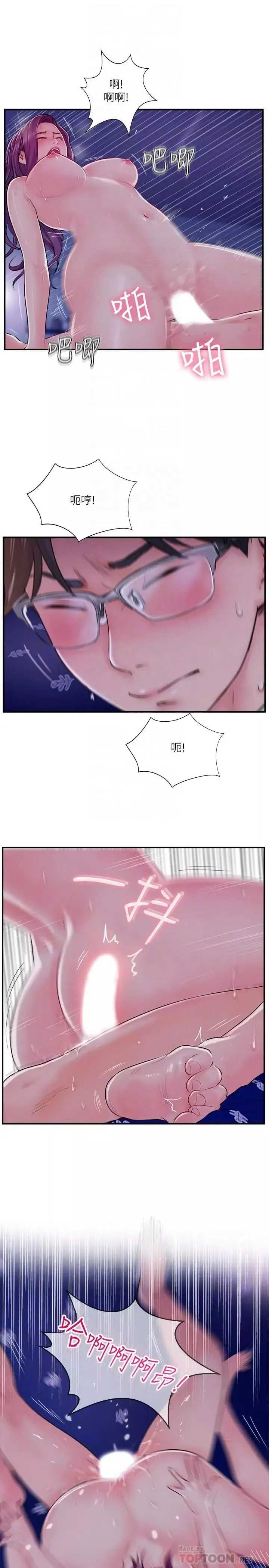 完美新伴侶第11話-皮膚光滑細嫩的人妻