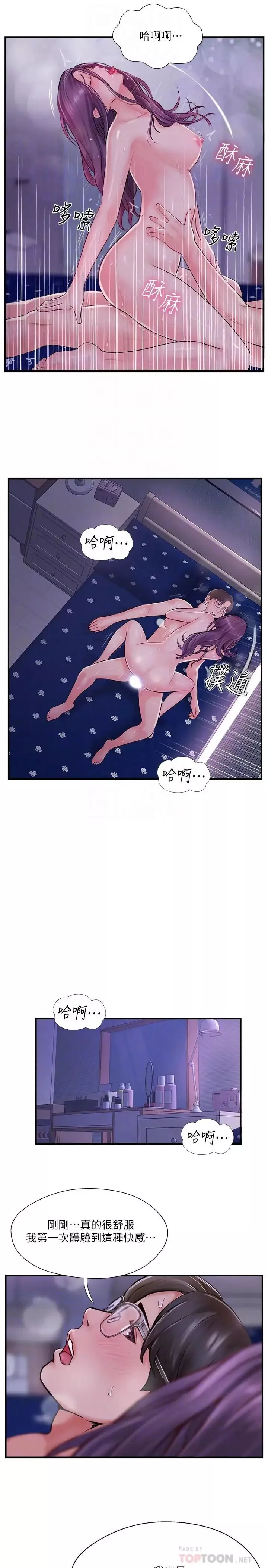 完美新伴侶第11話-皮膚光滑細嫩的人妻