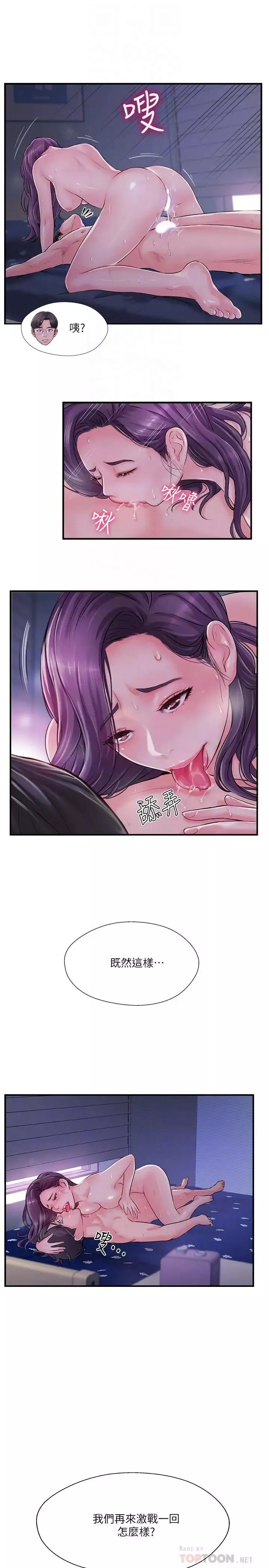 完美新伴侶第11話-皮膚光滑細嫩的人妻