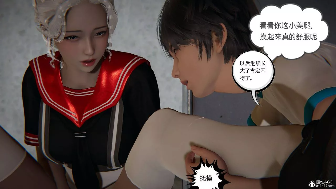 [3D]我的超能力第08話