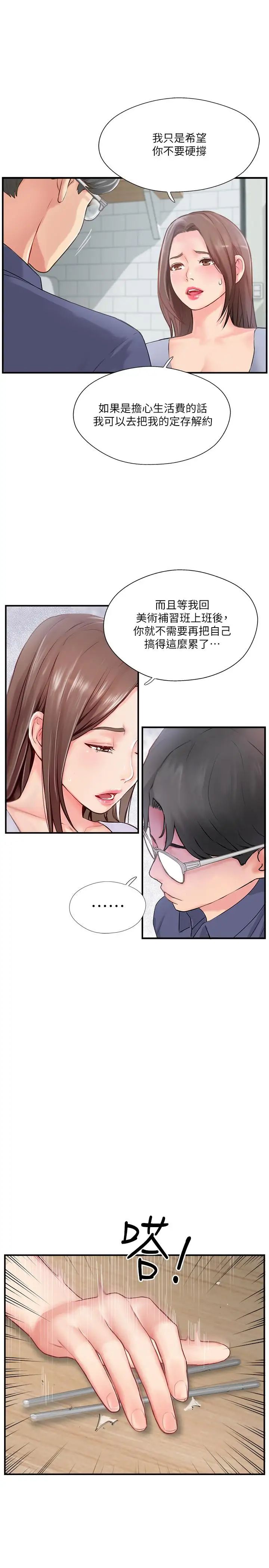 完美新伴侶第11話-皮膚光滑細嫩的人妻