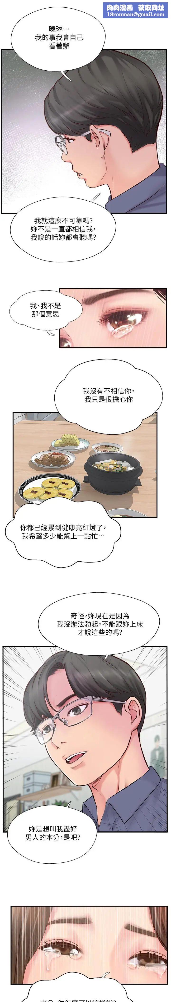 完美新伴侶第11話-皮膚光滑細嫩的人妻