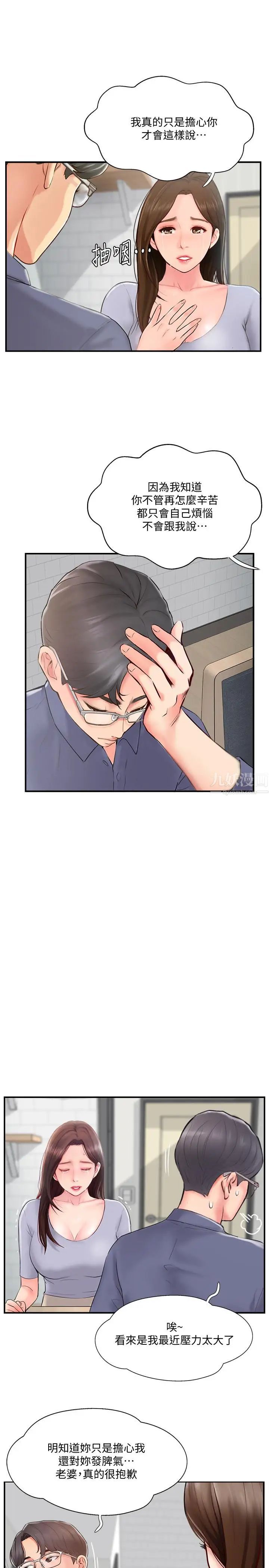完美新伴侶第11話-皮膚光滑細嫩的人妻