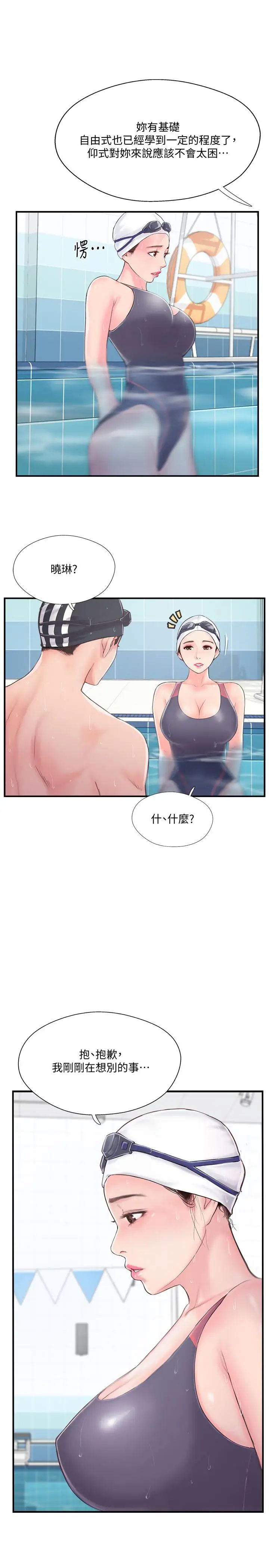 完美新伴侶第11話-皮膚光滑細嫩的人妻