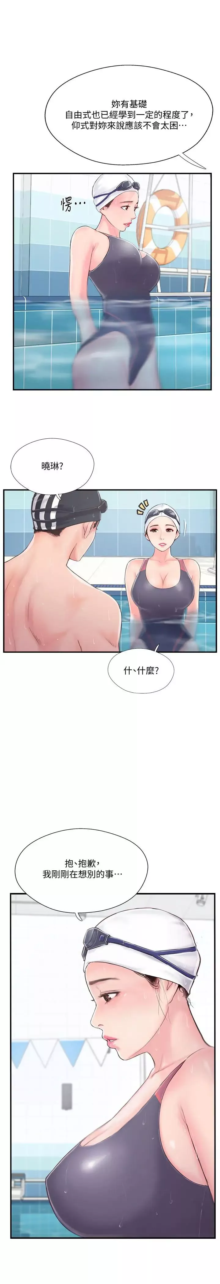 完美新伴侶第11話-皮膚光滑細嫩的人妻