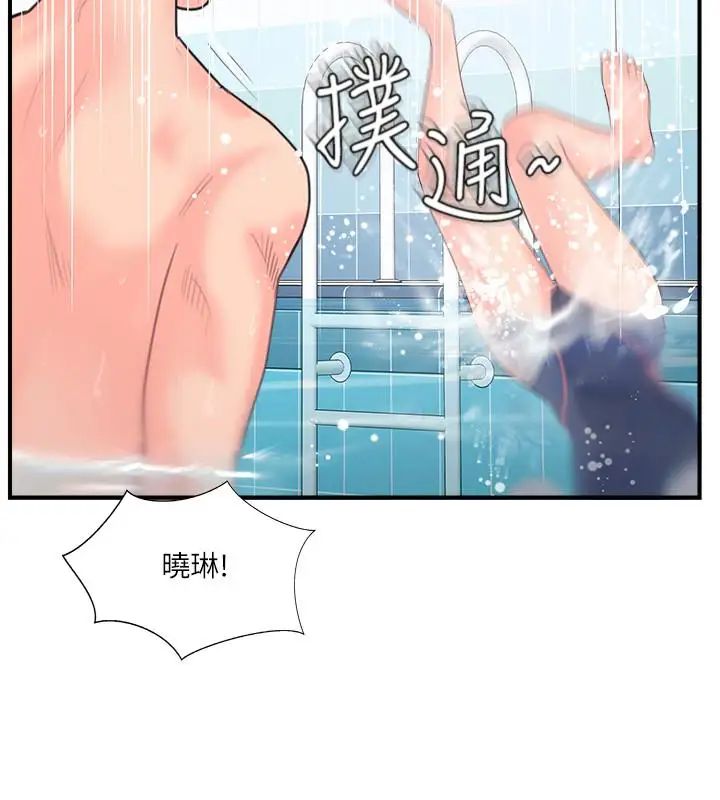 完美新伴侣第11话-皮肤光滑细嫩的人妻