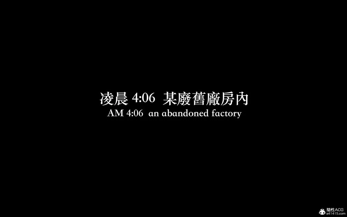 [3D]狩獵仲夏之夢第02話