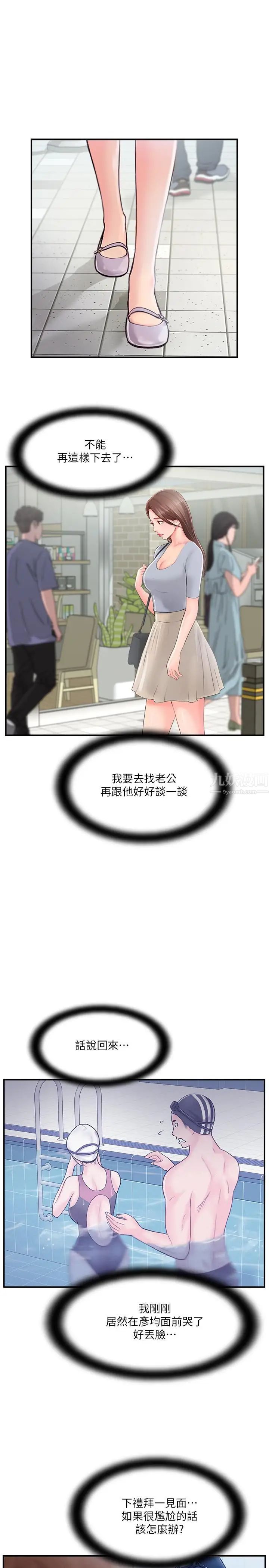 完美新伴侣第11话-皮肤光滑细嫩的人妻